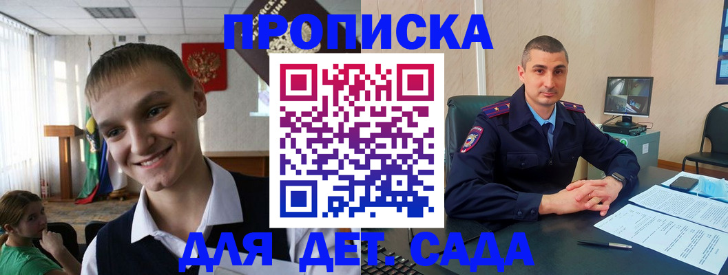 временная регистрация законно в Первомайске