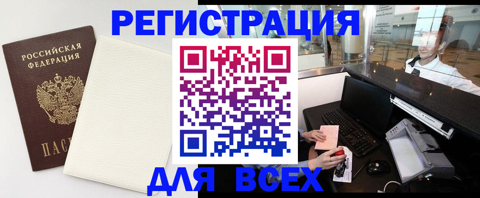 где прописаться в Первомайске
